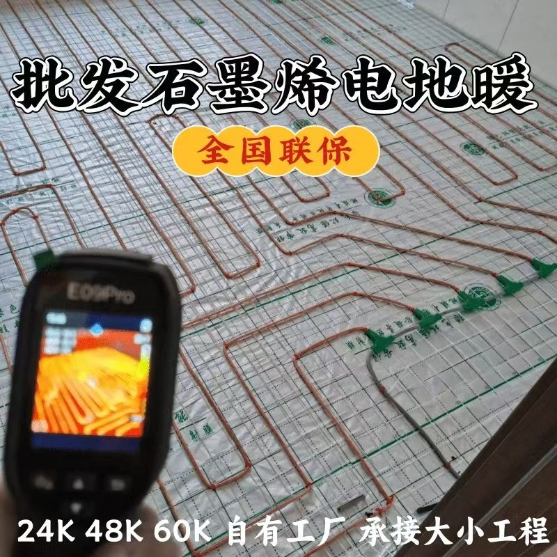 江川县 石墨烯电地暖公司哪家好？合理报价深度解析
